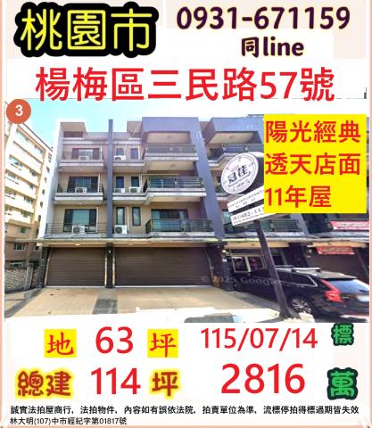 桃園法拍屋法拍-0