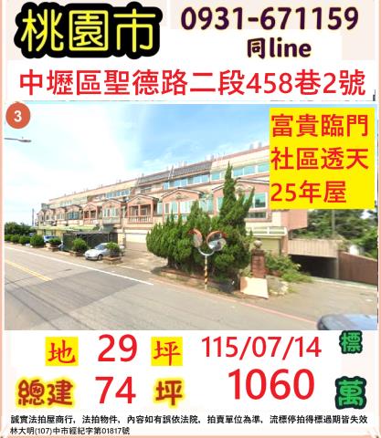 桃園法拍屋法拍-0