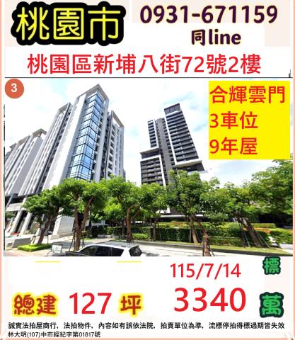 桃園法拍屋法拍-0