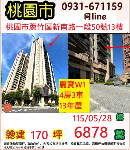 桃園法拍法拍屋-0