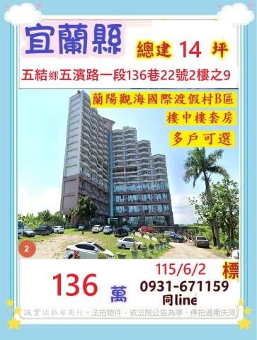 宜蘭法拍屋法拍-0