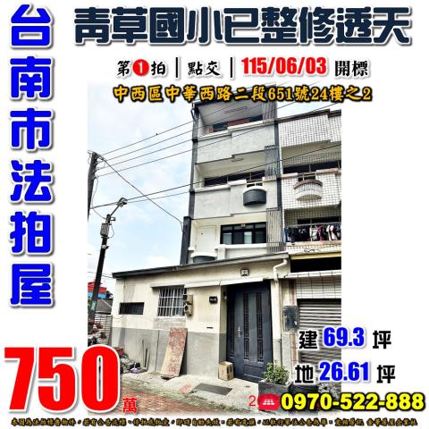 臺南市安定區港口19號