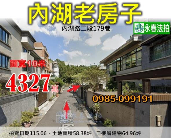 台北內湖法拍法拍屋-0