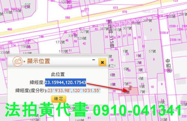 台南佳里法拍法拍屋-3