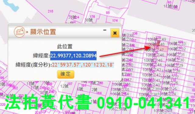 台南中西區法拍法拍屋-4
