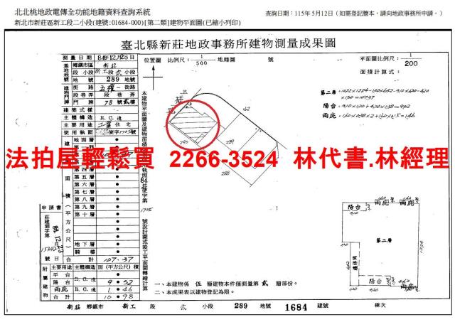 新北新莊法拍屋拍賣-12