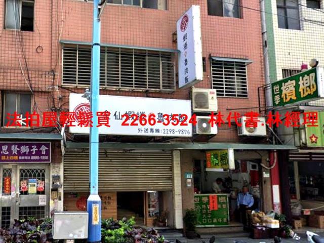 新北新莊法拍屋拍賣-0