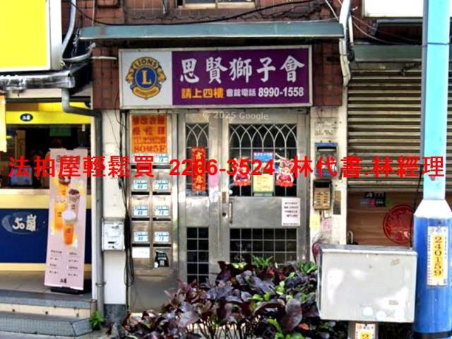 新北新莊法拍屋拍賣-1