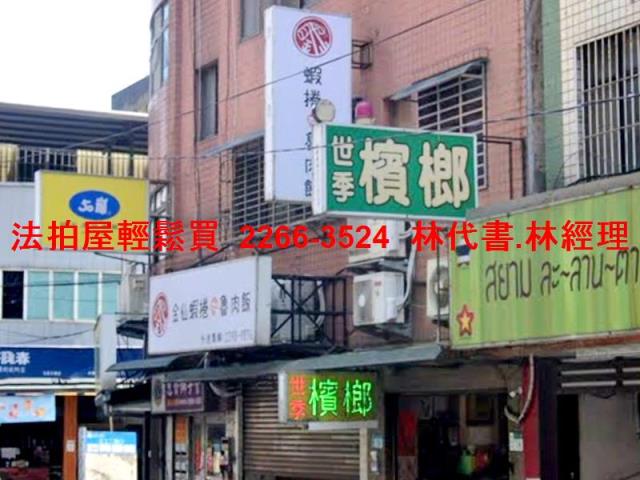 新北新莊法拍屋拍賣-2