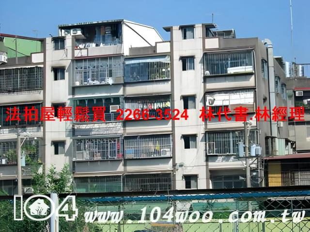 板橋法拍法拍屋-5