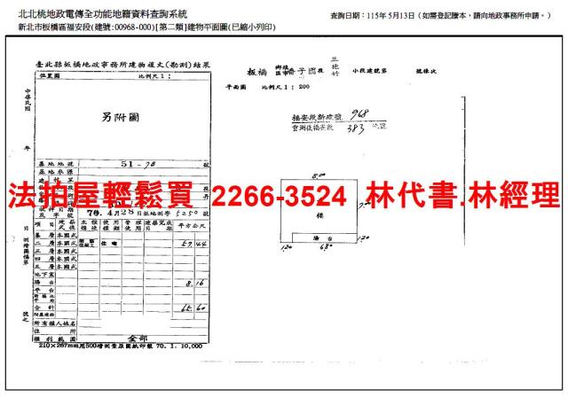 板橋法拍法拍屋-8
