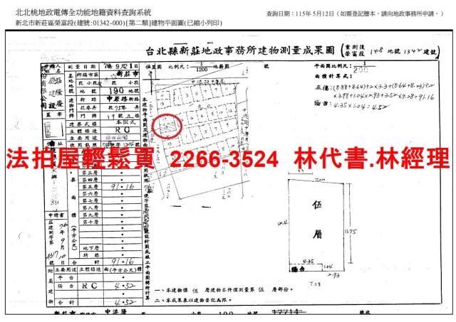 新莊法拍法拍屋-9