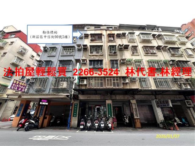 新莊法拍法拍屋-0