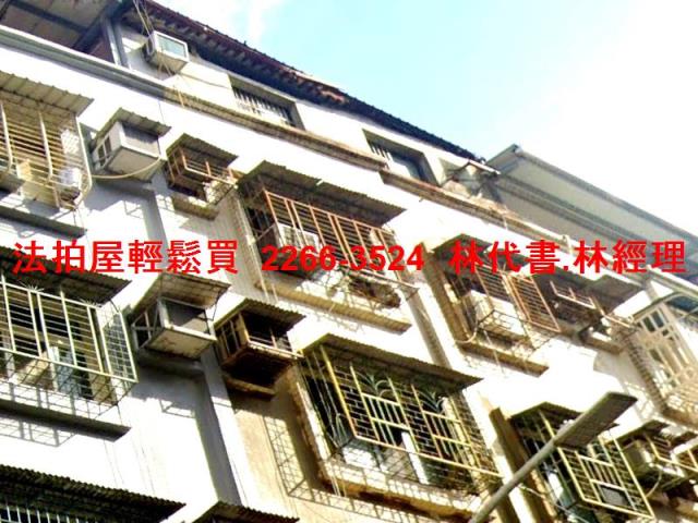 新莊法拍法拍屋-3