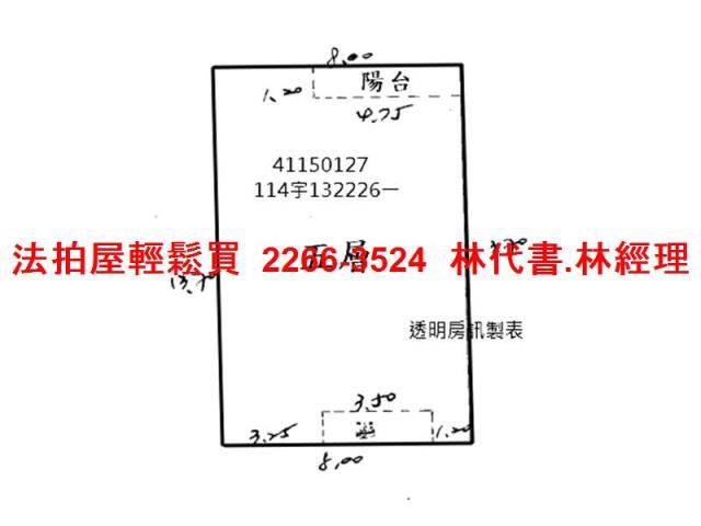 土城法拍屋法拍-10