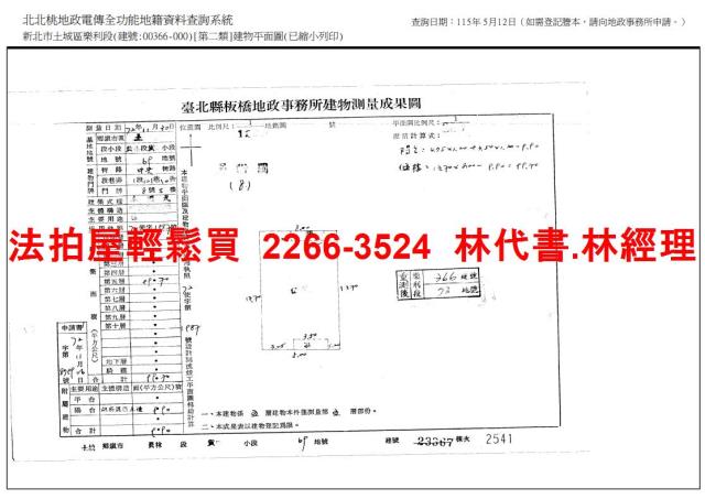 土城法拍屋法拍-11