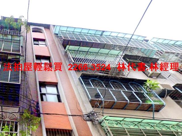 土城法拍屋法拍-0