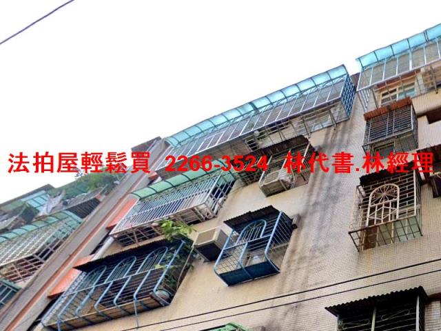 土城法拍屋法拍-1