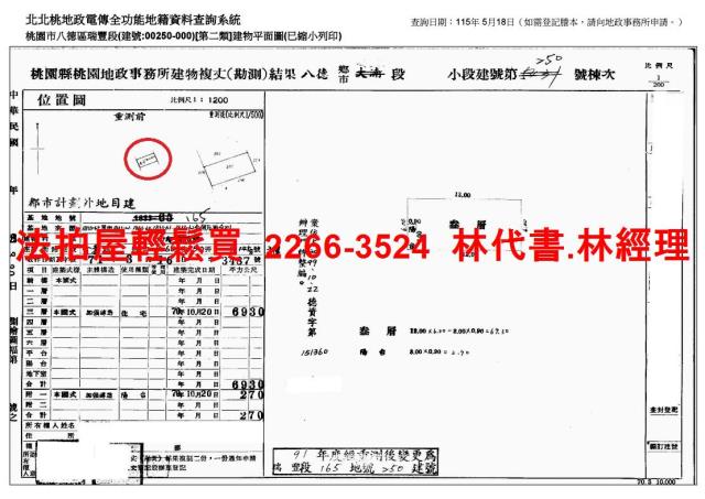 八德拍賣法拍屋-11
