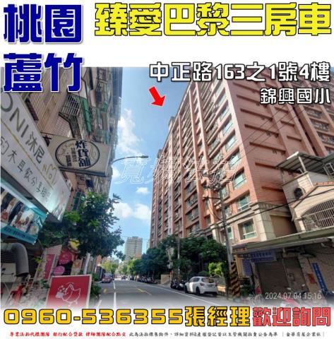 蘆竹拍賣法拍屋-0
