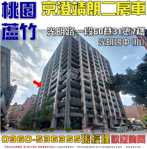 蘆竹法拍屋拍賣-0