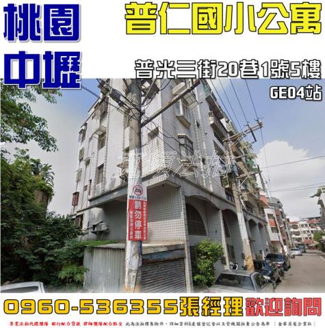 中壢法拍法拍屋-0