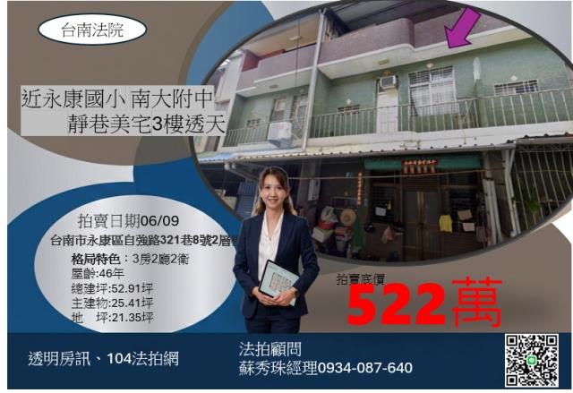 台南法拍屋法拍-0