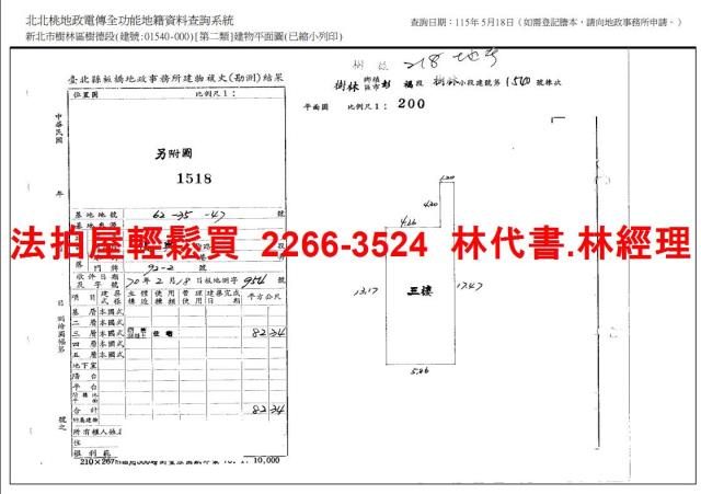新北樹林法拍法拍屋-13