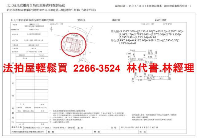 新北永和法拍法拍屋-9
