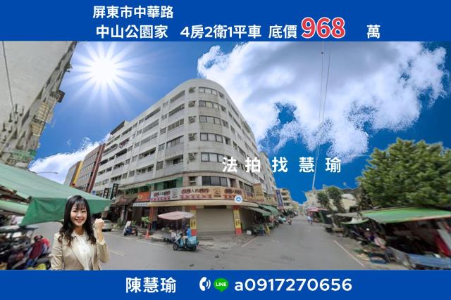 屏東屏東市法拍法拍屋-0