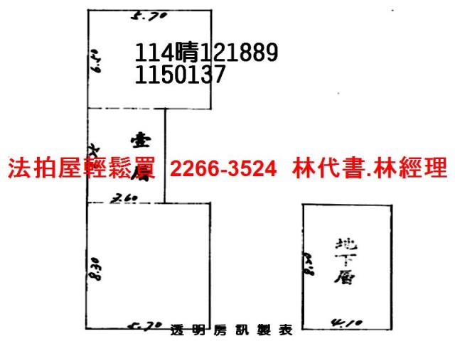 桃園桃園區法拍法拍屋-7