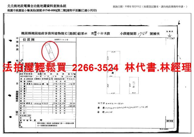 桃園桃園區法拍法拍屋-8