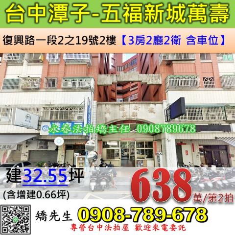 潭子法拍法拍屋-0
