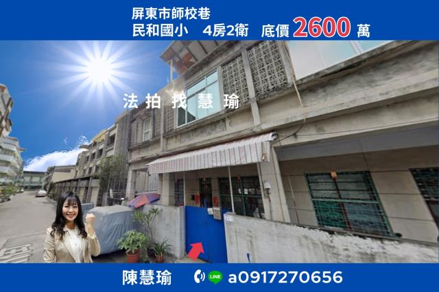 屏東市法拍屋法拍-0