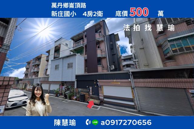 屏東市廣東路法拍屋代標法拍屋網站法拍屋公告查詢法拍屋貸款點交