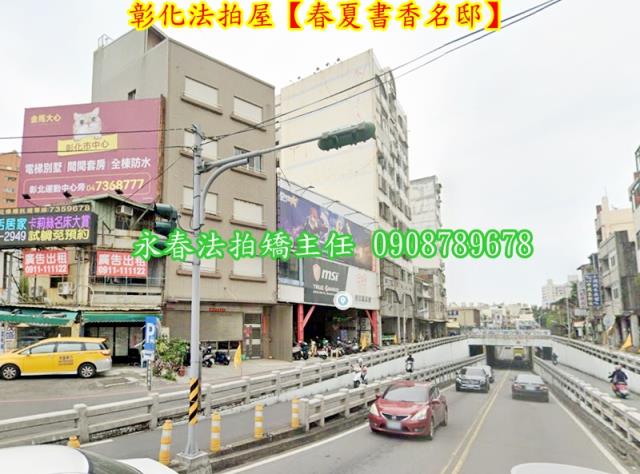 彰化市法拍屋法拍-5