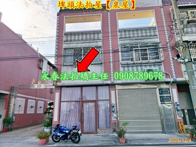 埤頭法拍屋法拍-1