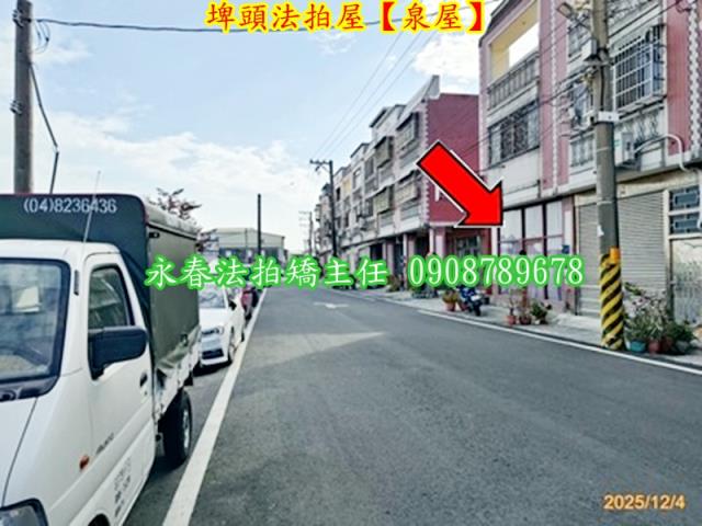 埤頭法拍屋法拍-4