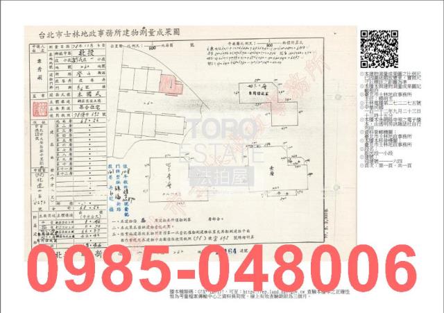 台北法拍屋法拍-7