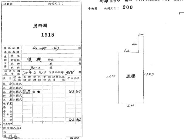 新北法拍屋法拍-1