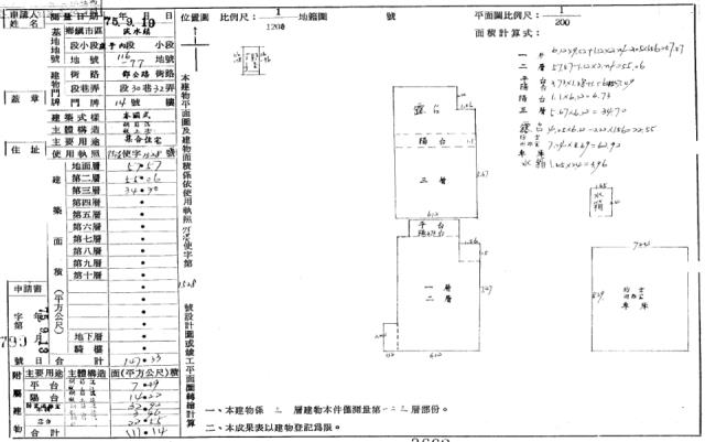 新北法拍屋法拍-1