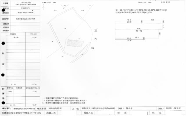 桃園法拍屋拍賣-0