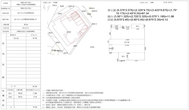 新竹北區法拍法拍屋-1