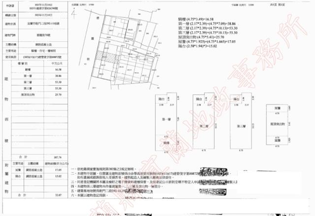 宜蘭宜蘭市法拍法拍屋-1