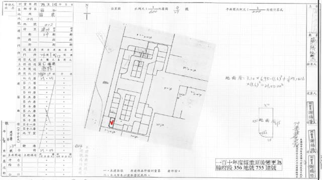 苗栗苗栗市法拍屋法拍-1
