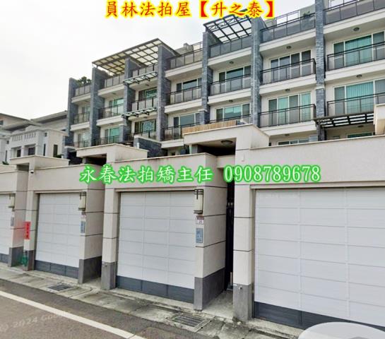 彰化員林法拍屋法拍-1
