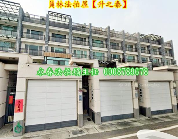 彰化員林法拍屋法拍-3