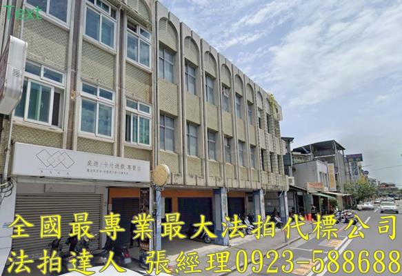 宜蘭市法拍屋代標法拍屋網站復興路法拍屋公告查詢透天