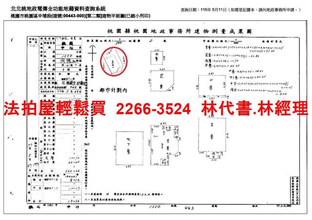 桃園桃園區法拍法拍屋-7
