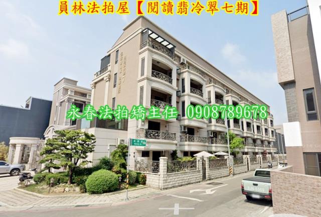 彰化員林法拍屋法拍-2